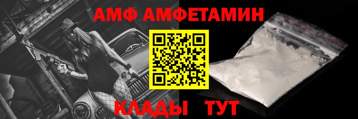 АМФ 98% Можайск