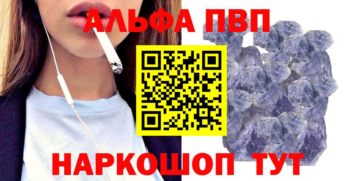А ПВП СК КРИС  Вход с VPN  Можайск  Альфа ПВП СК КРИС  Alpha PVP Crystall 