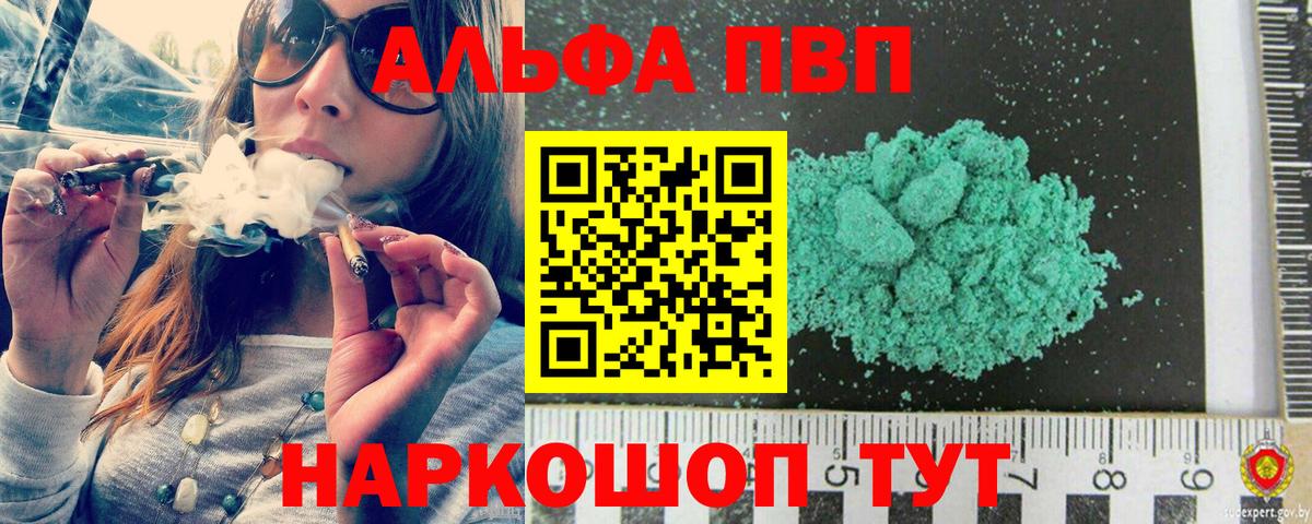 Alpha PVP VHQ Можайск