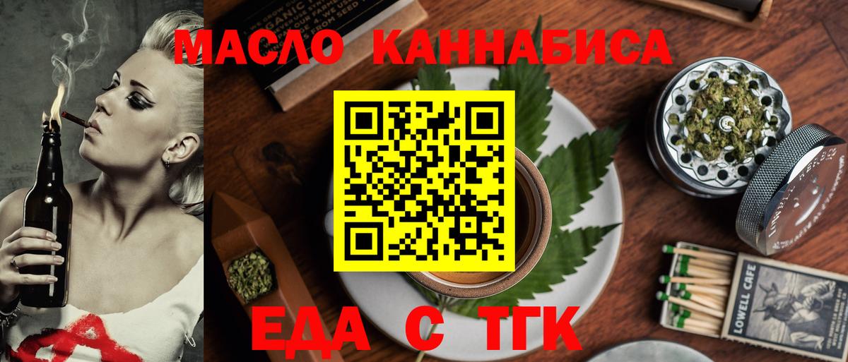Cannafood конопля Можайск