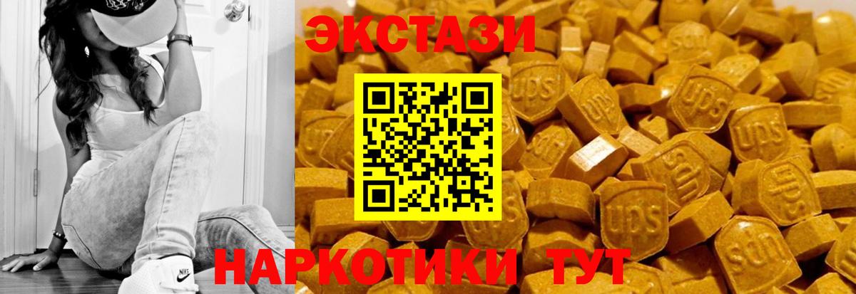 darknet формула  ЭКСТАЗИ 280 MDMA  ЭКСТАЗИ 280мг  Ecstasy  Вход с VPN  Можайск  где купить наркоту 