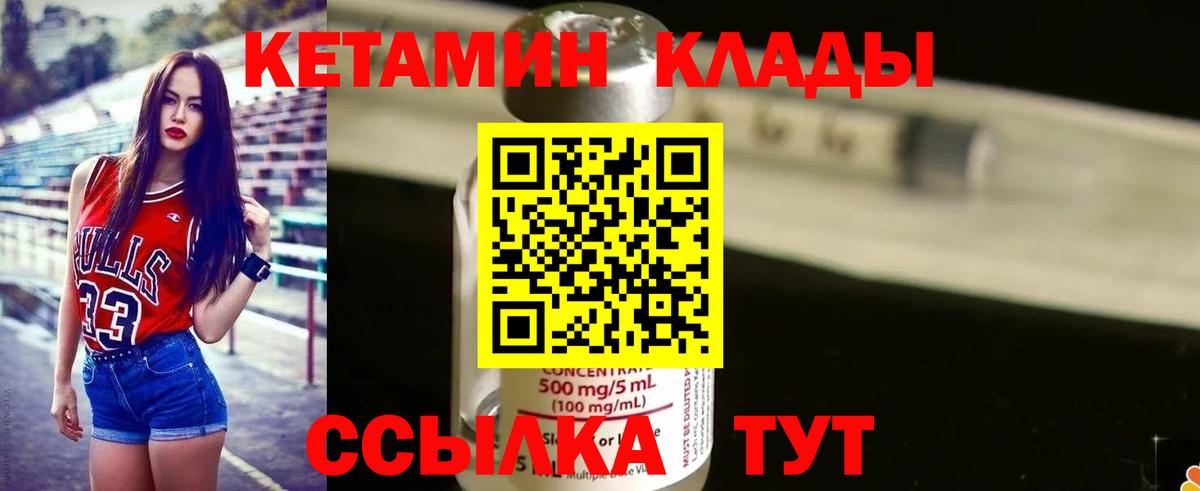 Можайск  Кетамин VHQ  Вход с VPN 