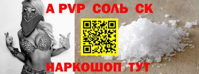 ALPHA PVP Свободный