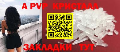 прущие крисы Севастополь