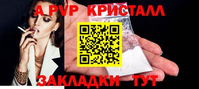 ALPHA PVP Свободный