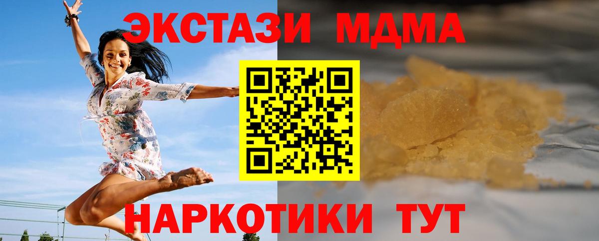 МДМА Molly Можайск