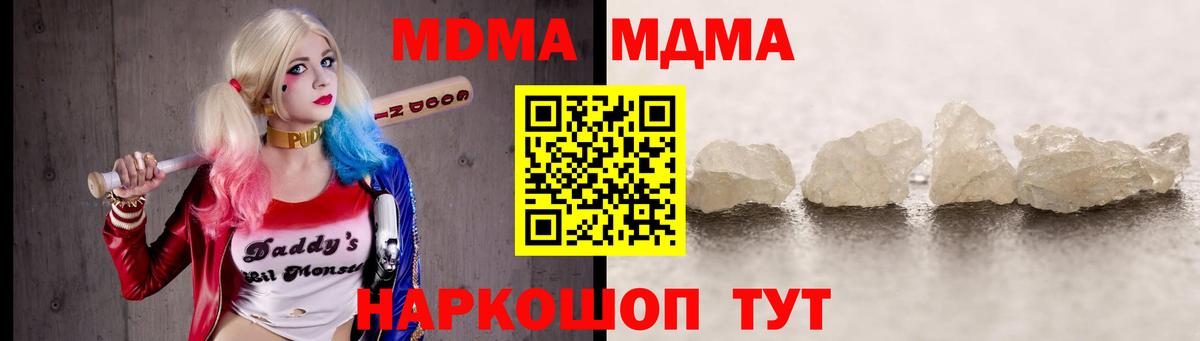 МДМА VHQ  МДМА  Можайск  Вход с VPN  MDMA VHQ 