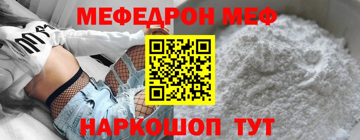 Меф мука  Вход с VPN  МЕГА зеркало  Можайск  Мефедрон  Меф кристаллы  МЕФ 