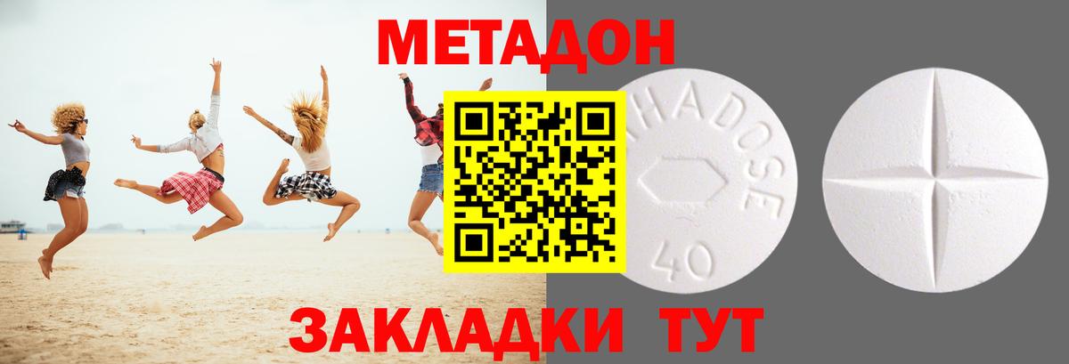 Метадон мёд  Вход с VPN  Можайск 