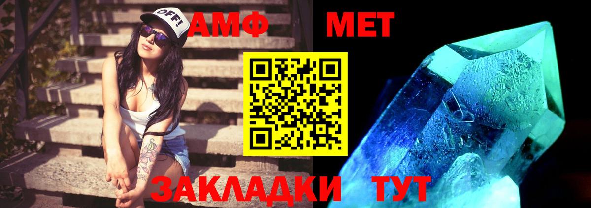 МЕТАМФЕТАМИН кристалл  Вход с VPN  МЕТАМФЕТАМИН кристалл  Можайск 