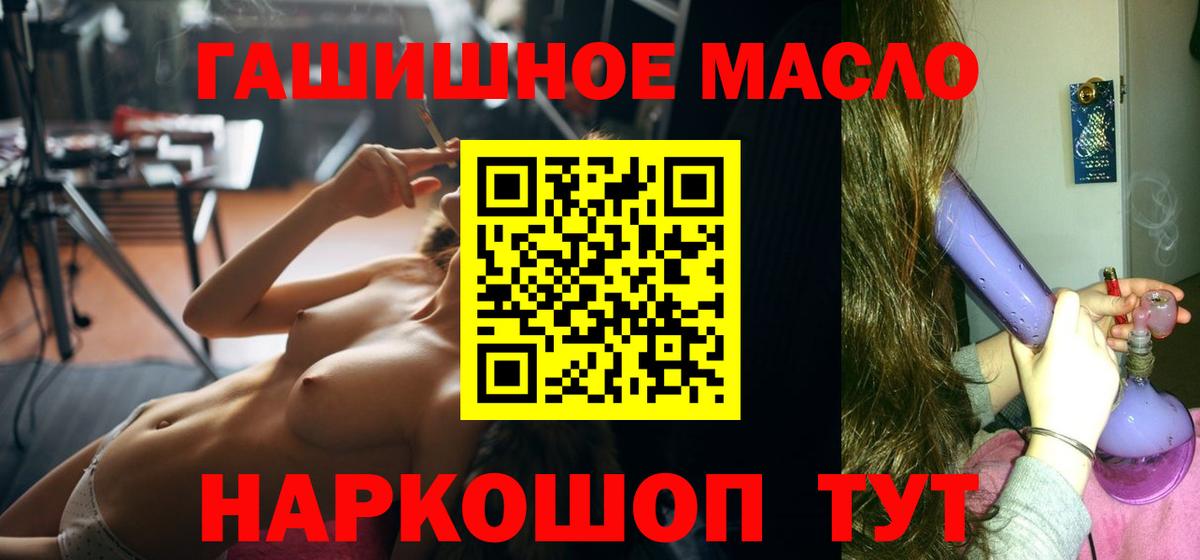Можайск  Дистиллят ТГК вейп  Дистиллят ТГК гашишное масло  Вход с VPN 