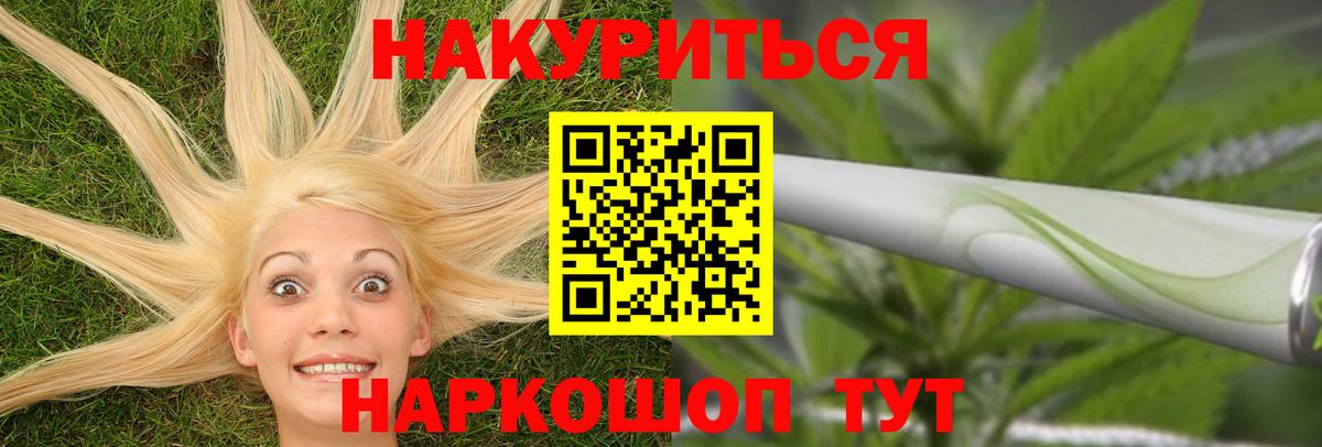 МАРИХУАНА Bruce Banner  Каннабис SATIVA & INDICA  Вход с VPN  Можайск  МАРИХУАНА Bruce Banner  Шишки марихуана SATIVA & INDICA 